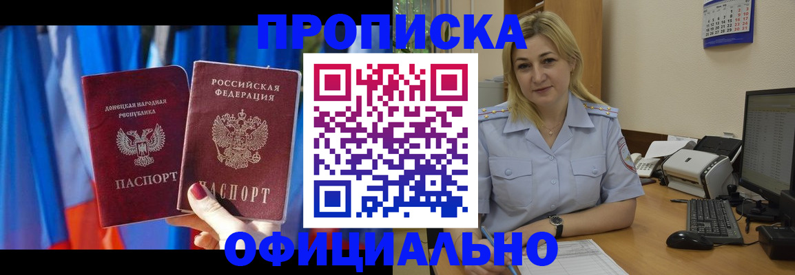 временная регистрация для всех в Псковской области