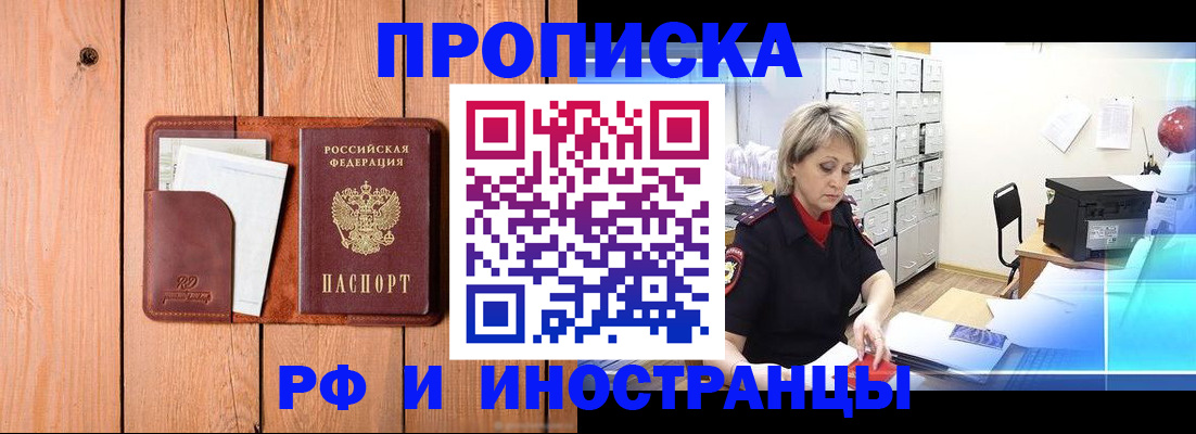 временная регистрация госуслуги в Псковской области