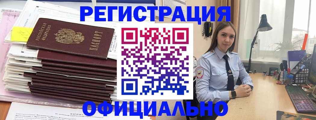 временная регистрация надежно в Псковской области
